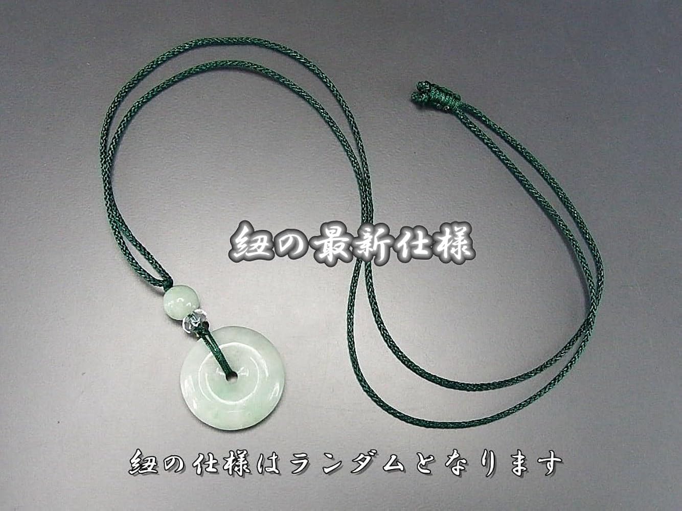 Amazon | [石街] 開運 天然石3A 本翡翠 ヒスイ ジェダイト 丸
